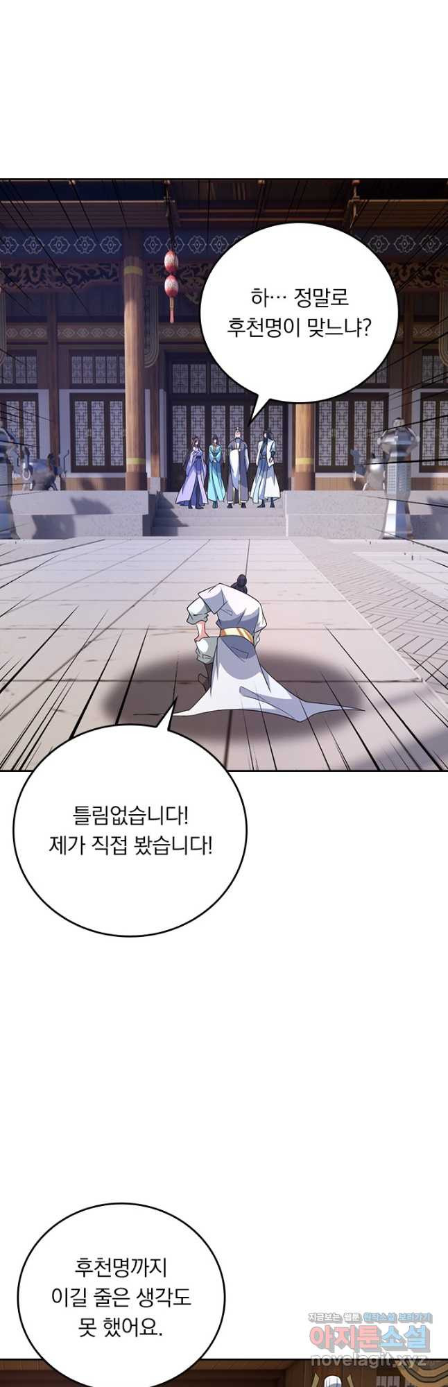 선무제존 378화 2