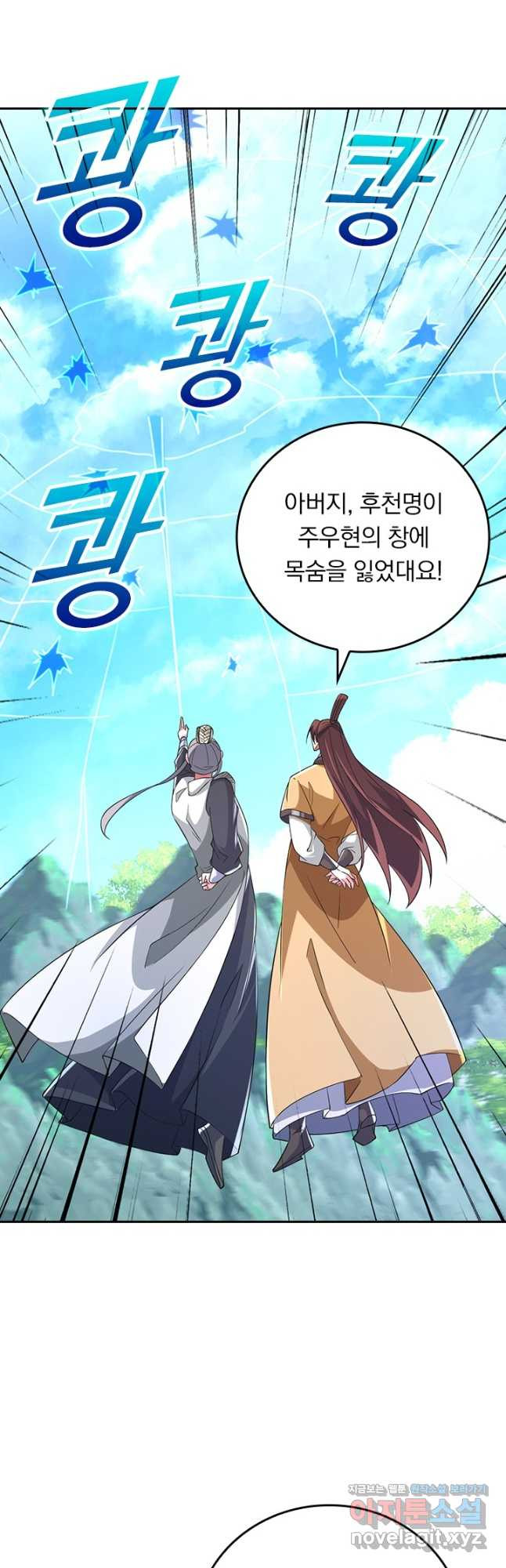 선무제존 378화 4