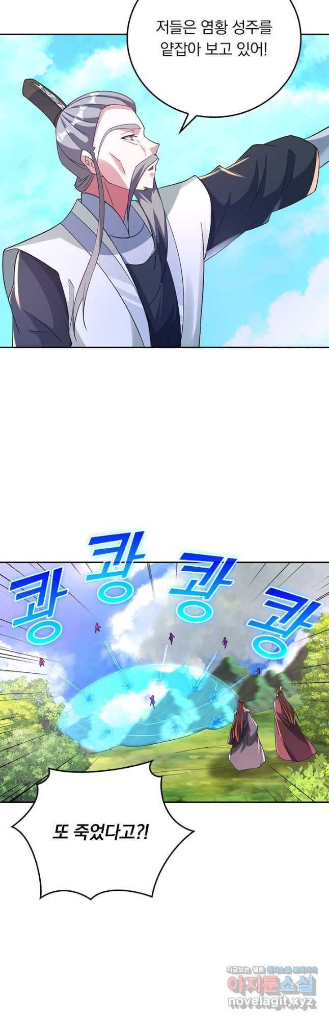 선무제존 378화 5