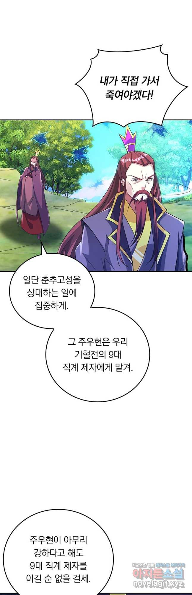 선무제존 378화 6