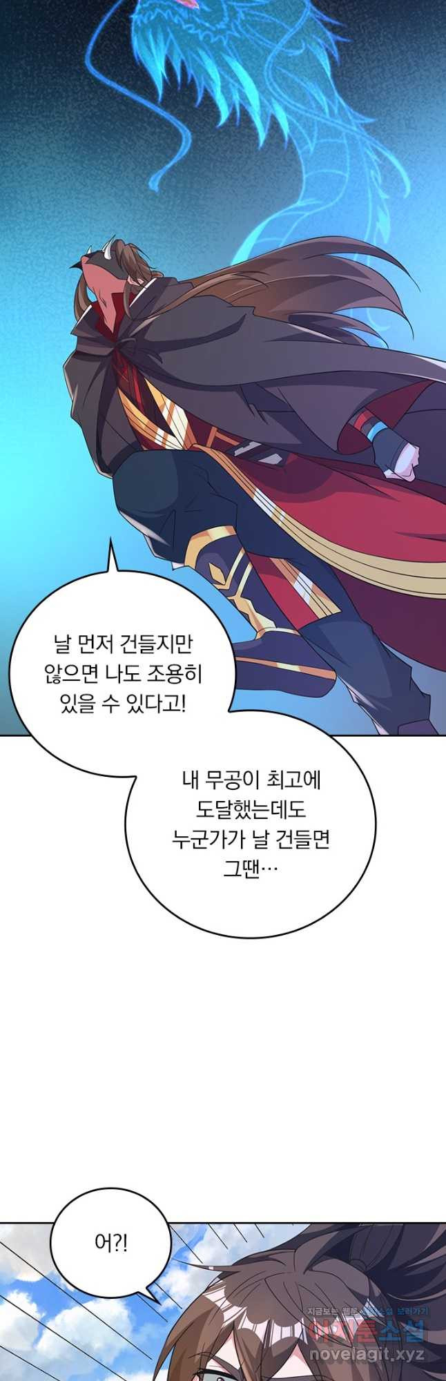 선무제존 378화 9