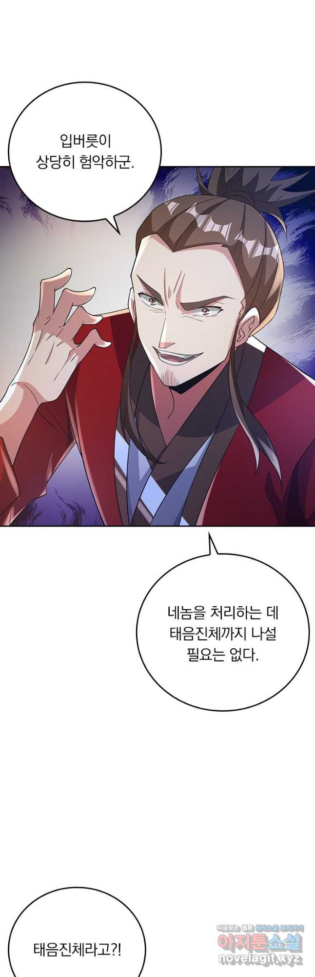 선무제존 378화 13