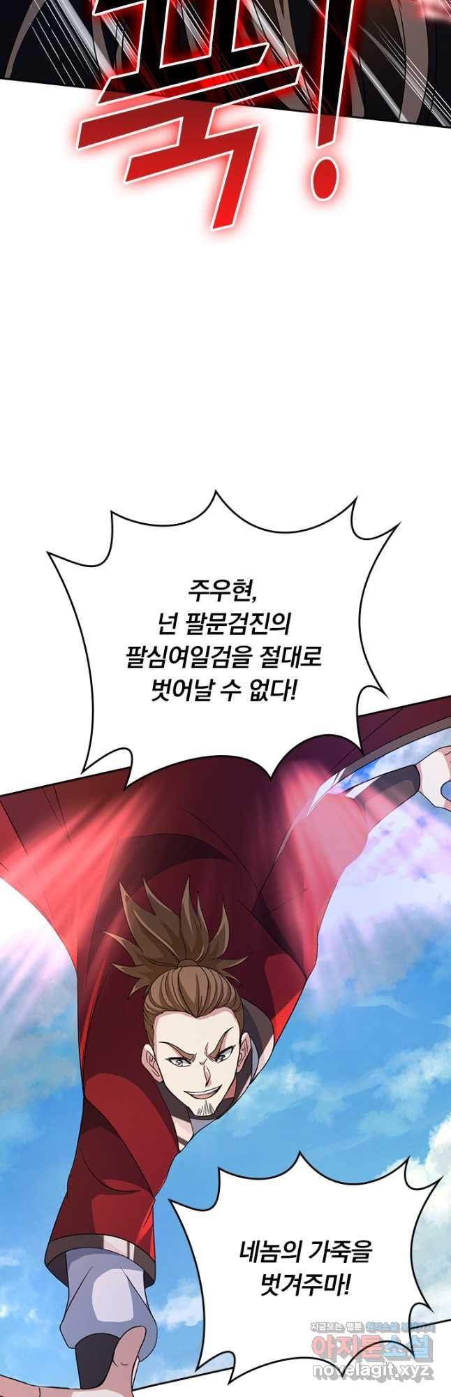 선무제존 378화 27
