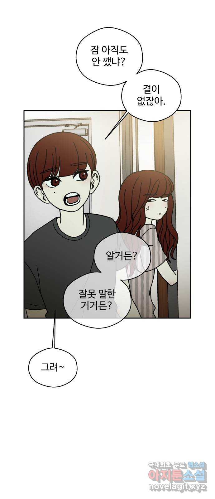 35cm 66화 4