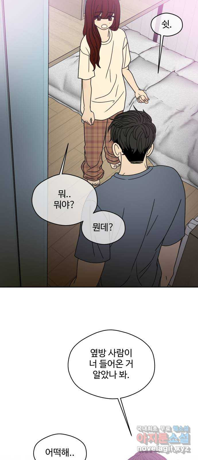 35cm 85화 3