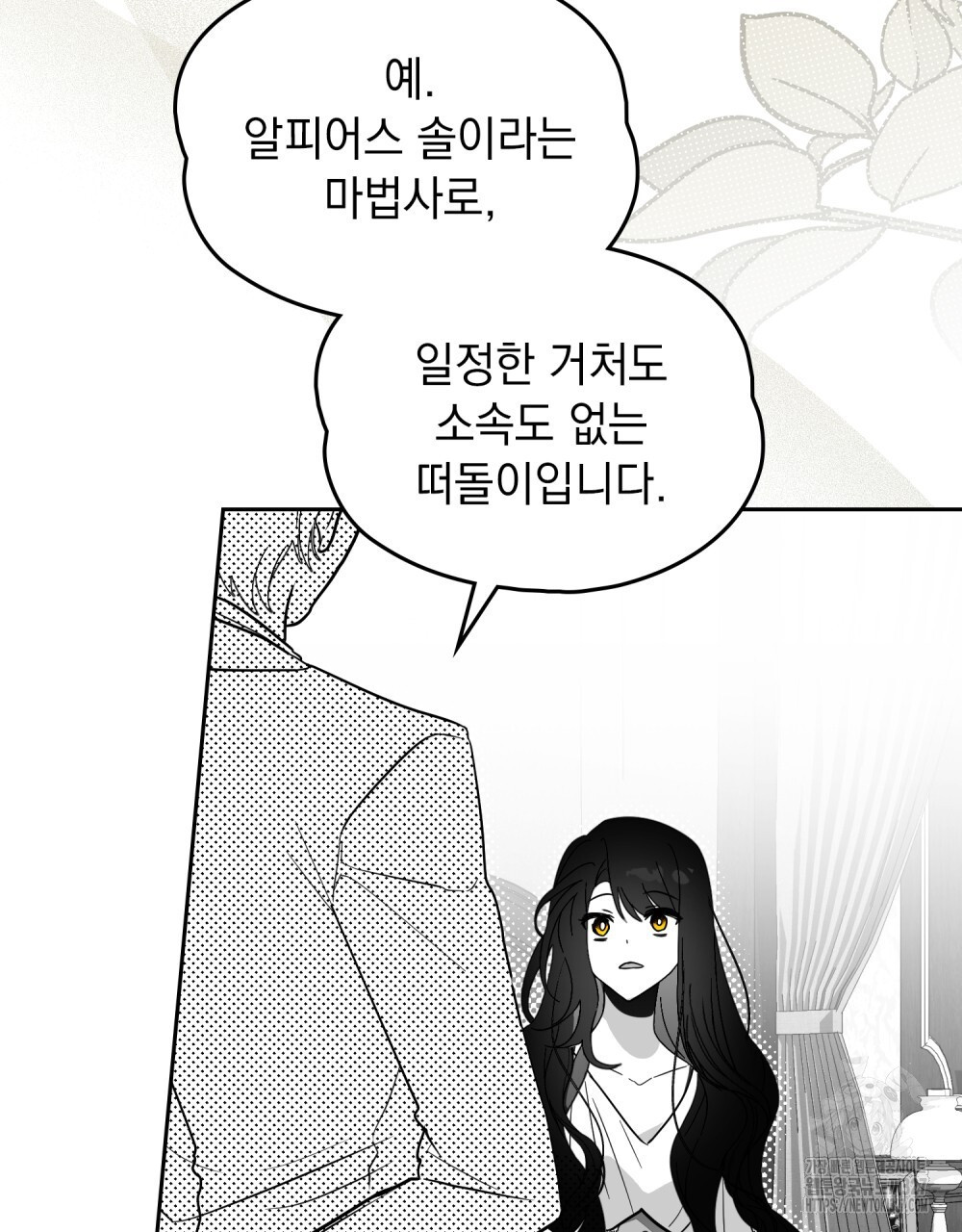 시한부 공주님을 사랑하게 된다면 39화 3