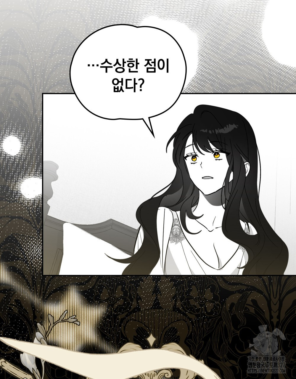 시한부 공주님을 사랑하게 된다면 39화 6