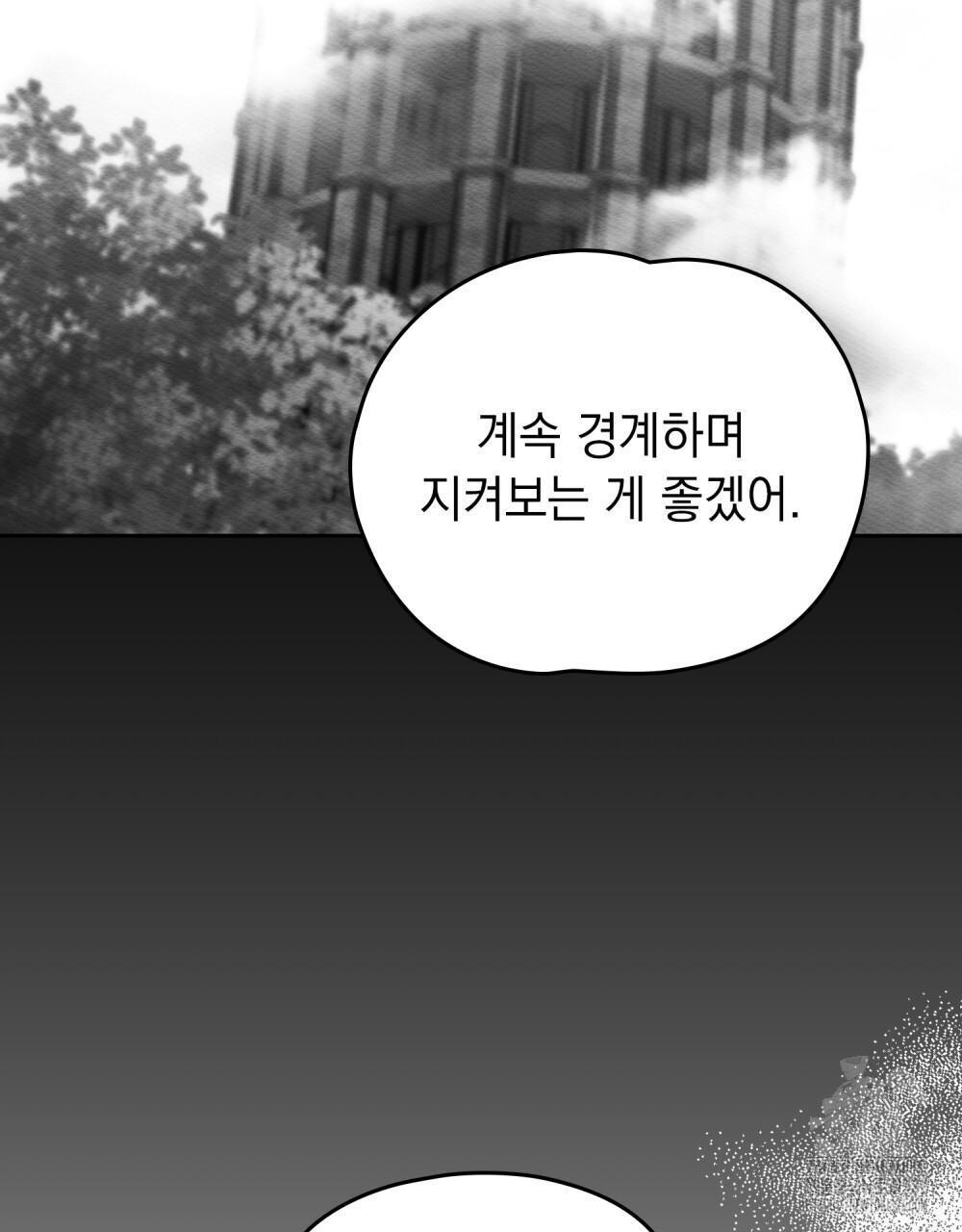 시한부 공주님을 사랑하게 된다면 39화 14