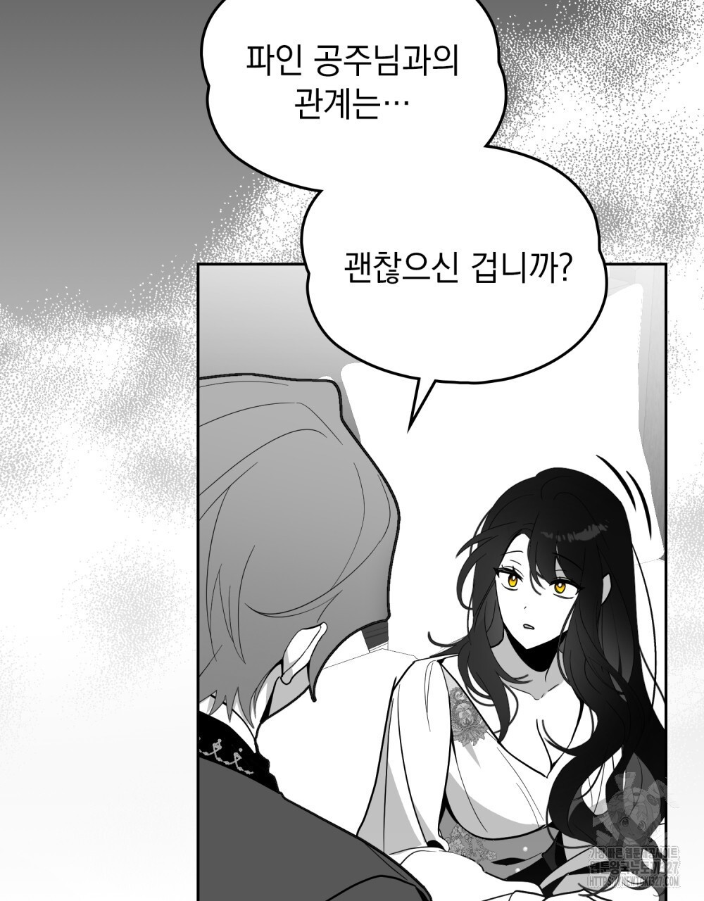 시한부 공주님을 사랑하게 된다면 39화 15