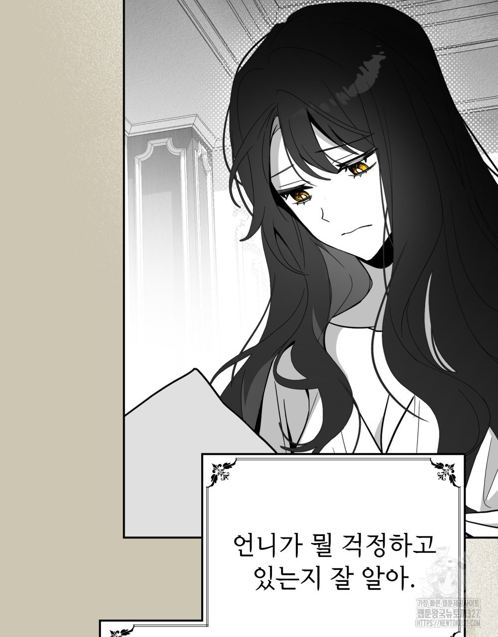 시한부 공주님을 사랑하게 된다면 39화 21