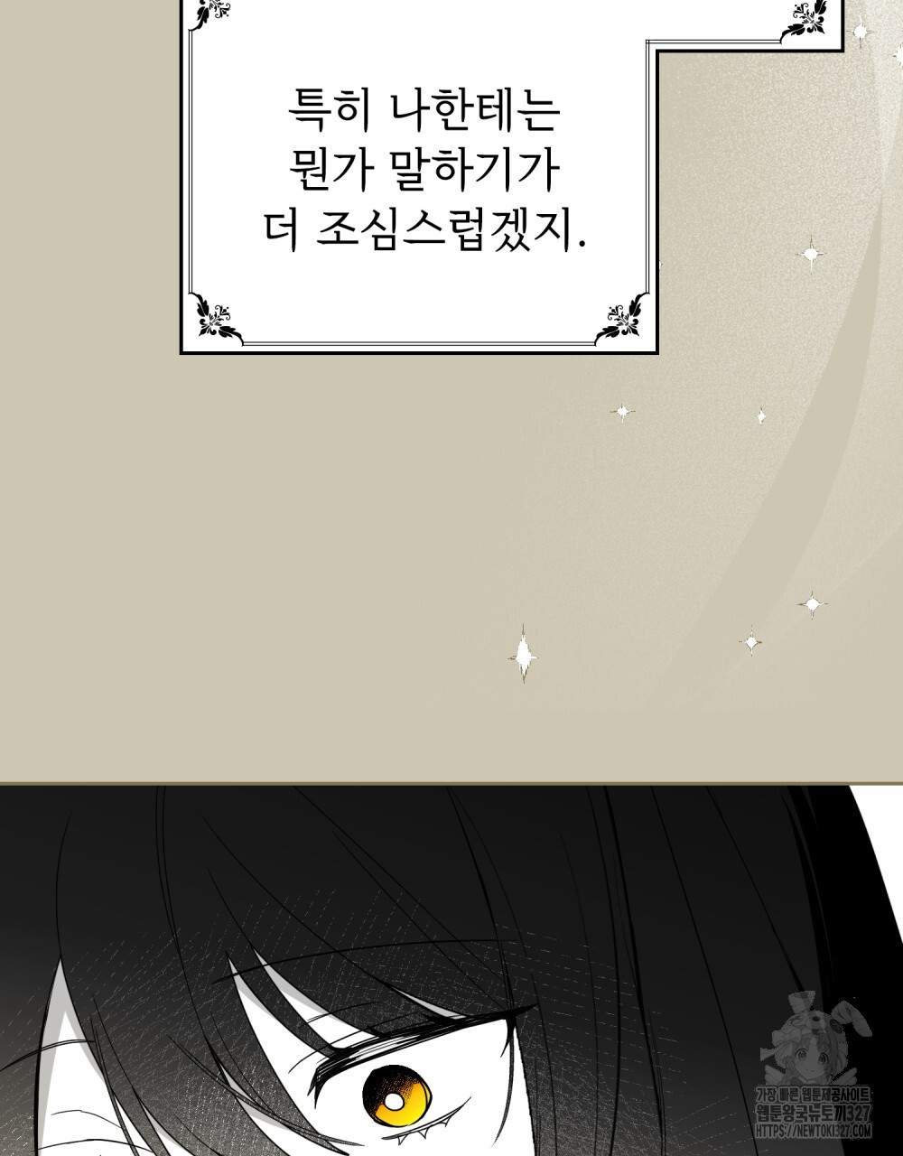 시한부 공주님을 사랑하게 된다면 39화 22