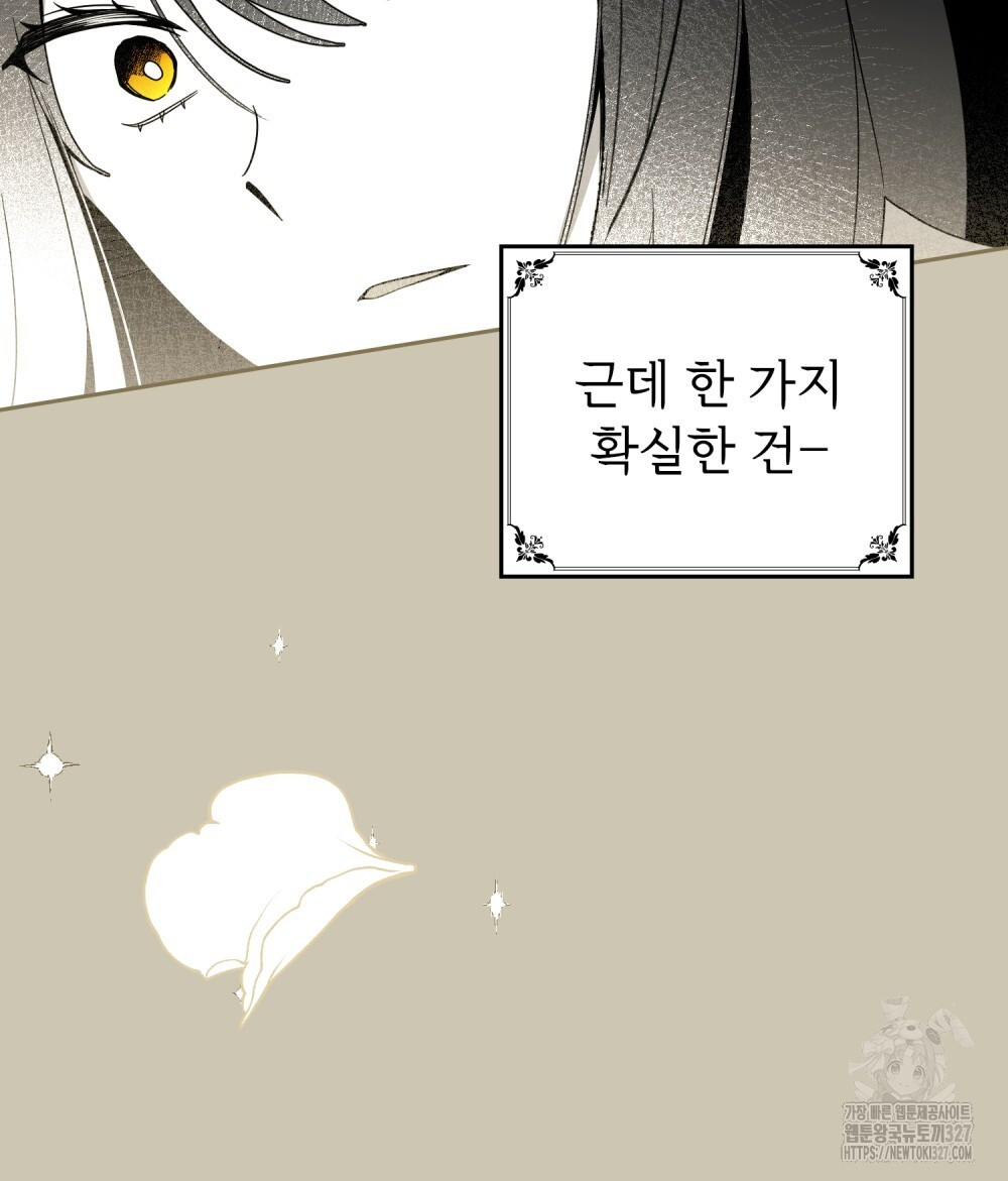 시한부 공주님을 사랑하게 된다면 39화 23