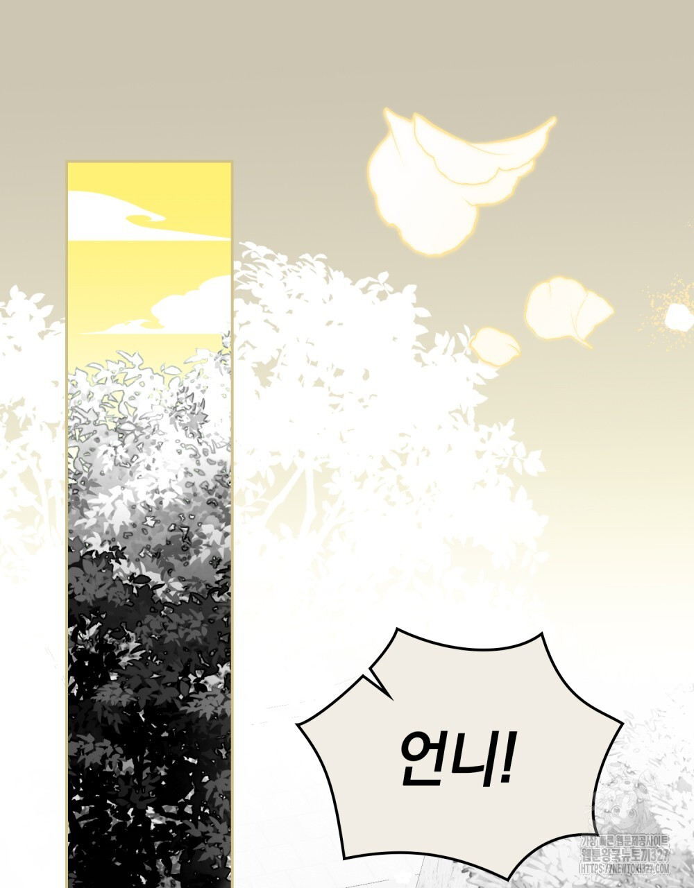 시한부 공주님을 사랑하게 된다면 39화 24