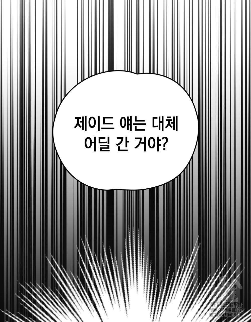시한부 공주님을 사랑하게 된다면 39화 44