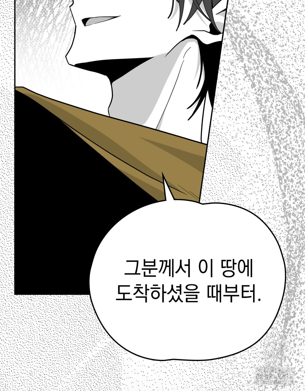 시한부 공주님을 사랑하게 된다면 39화 52