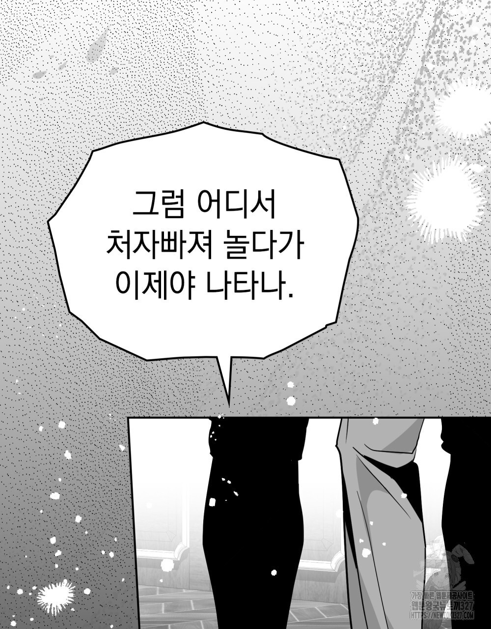 시한부 공주님을 사랑하게 된다면 39화 53