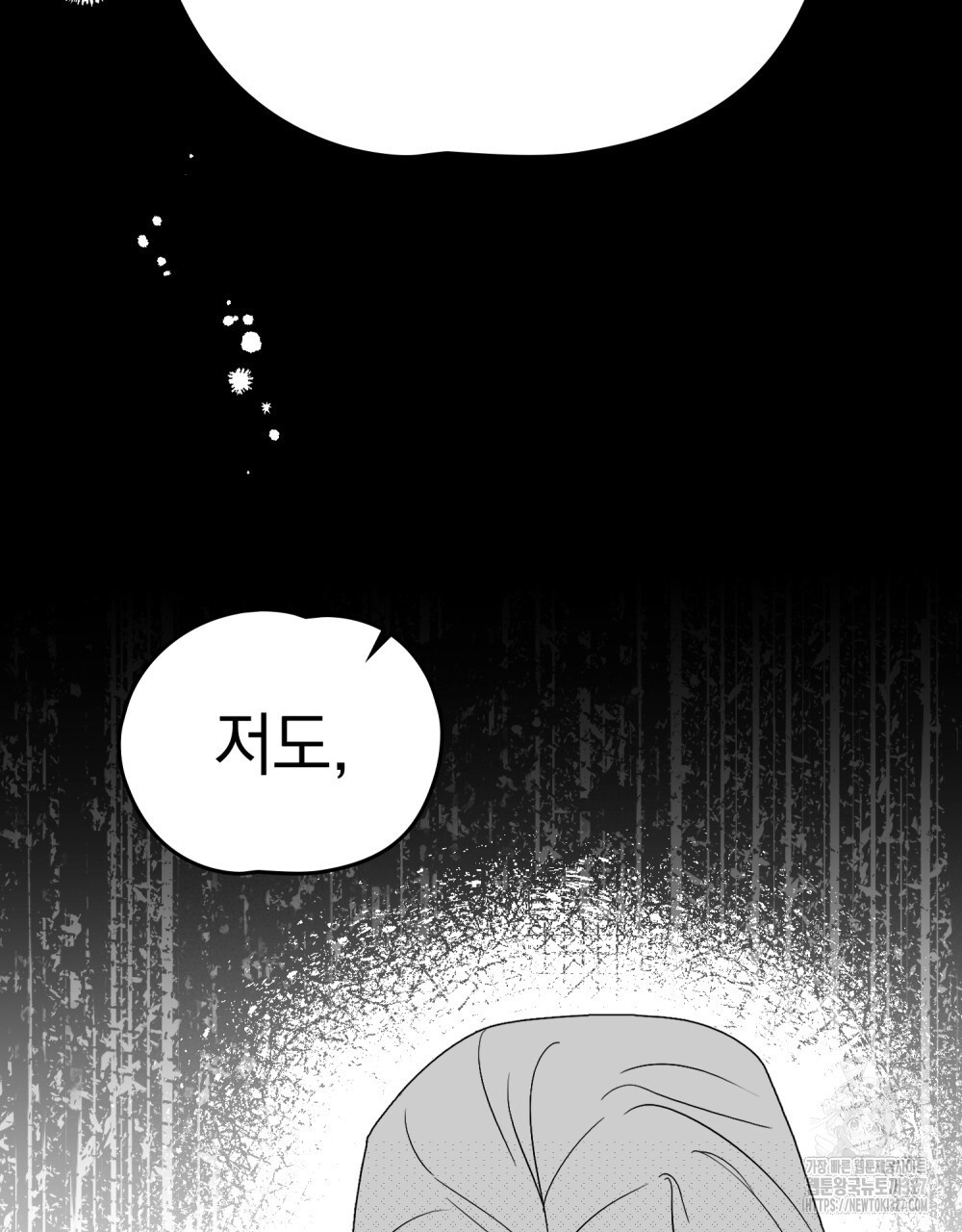 시한부 공주님을 사랑하게 된다면 39화 55