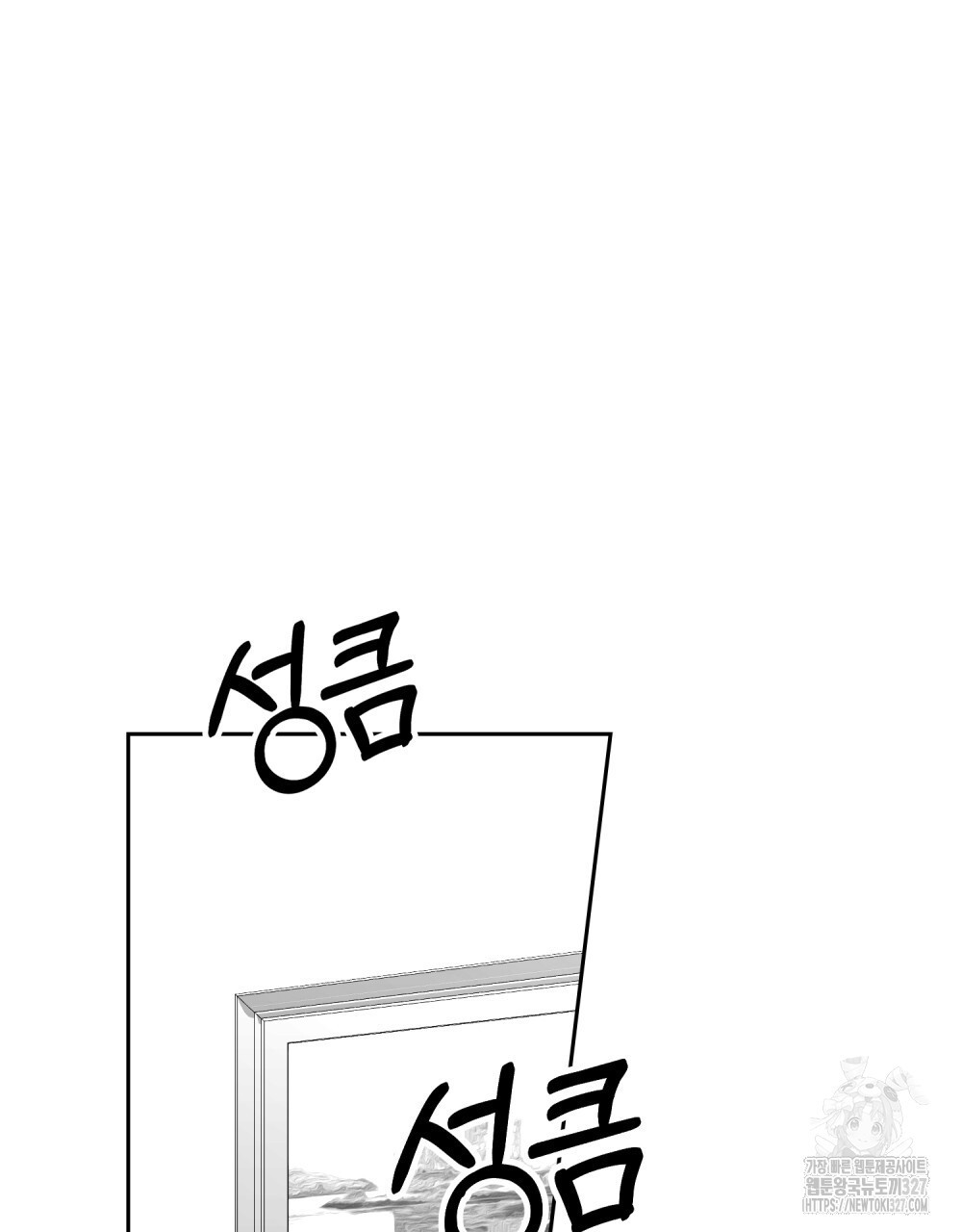 시한부 공주님을 사랑하게 된다면 39화 61