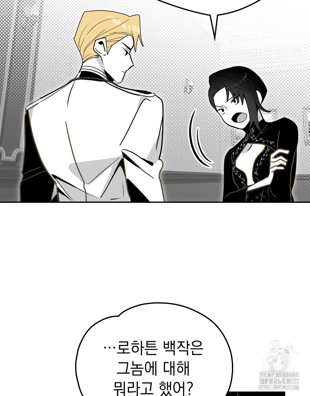 시한부 공주님을 사랑하게 된다면 39화 69