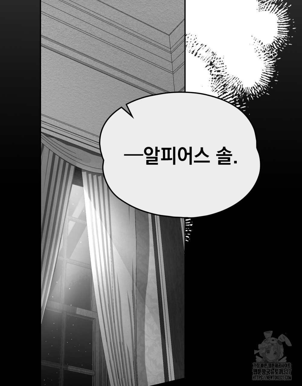 시한부 공주님을 사랑하게 된다면 39화 72