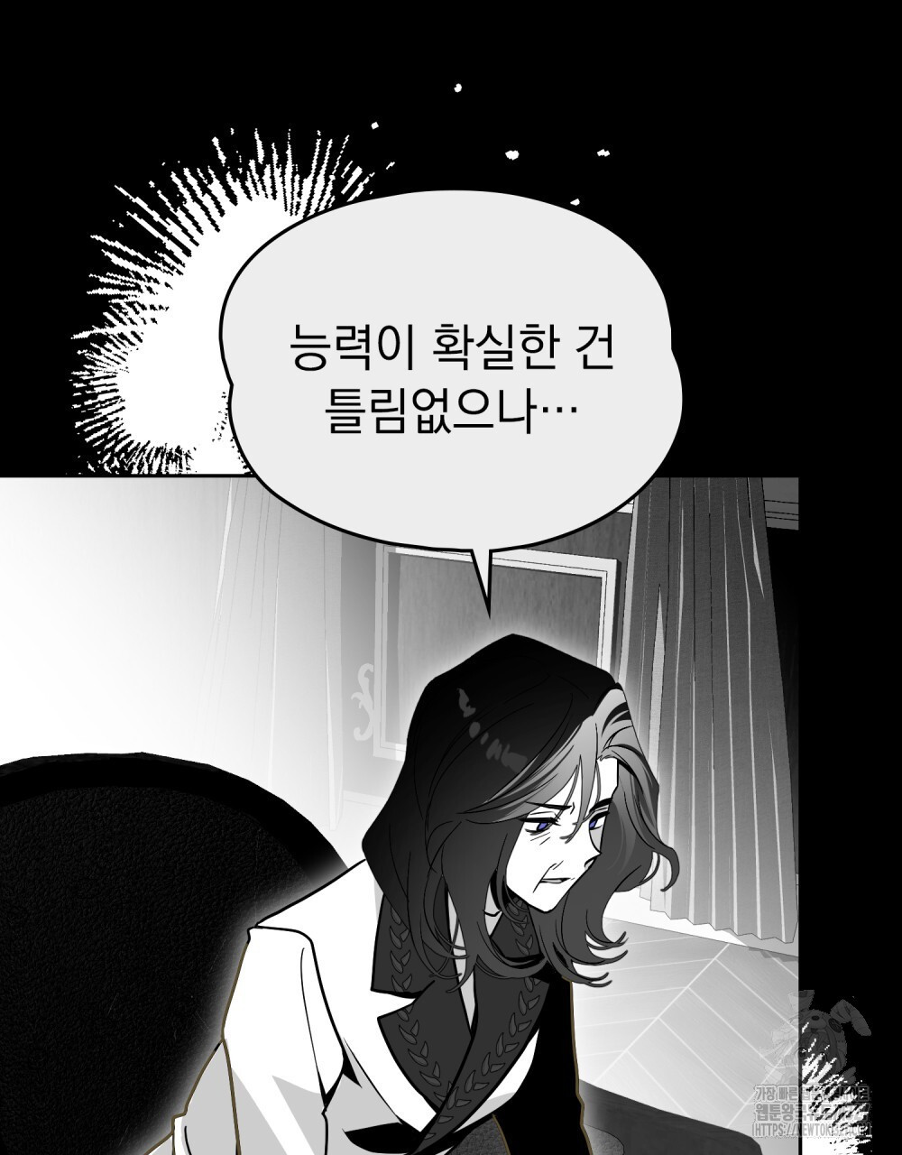 시한부 공주님을 사랑하게 된다면 39화 75