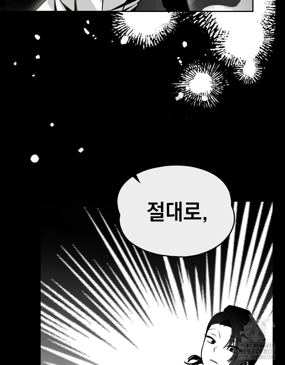 시한부 공주님을 사랑하게 된다면 39화 76