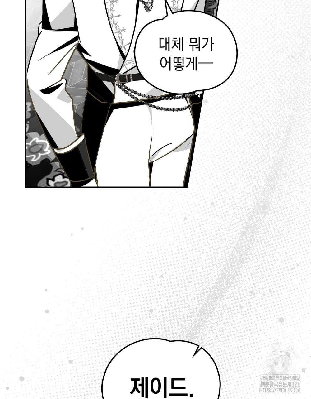 시한부 공주님을 사랑하게 된다면 39화 80