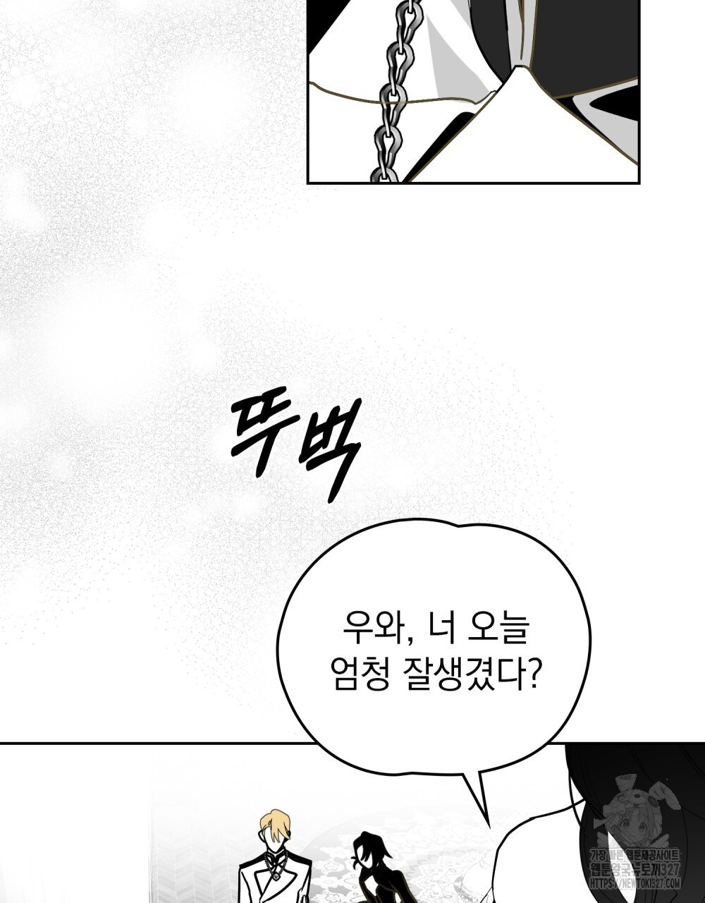 시한부 공주님을 사랑하게 된다면 39화 82