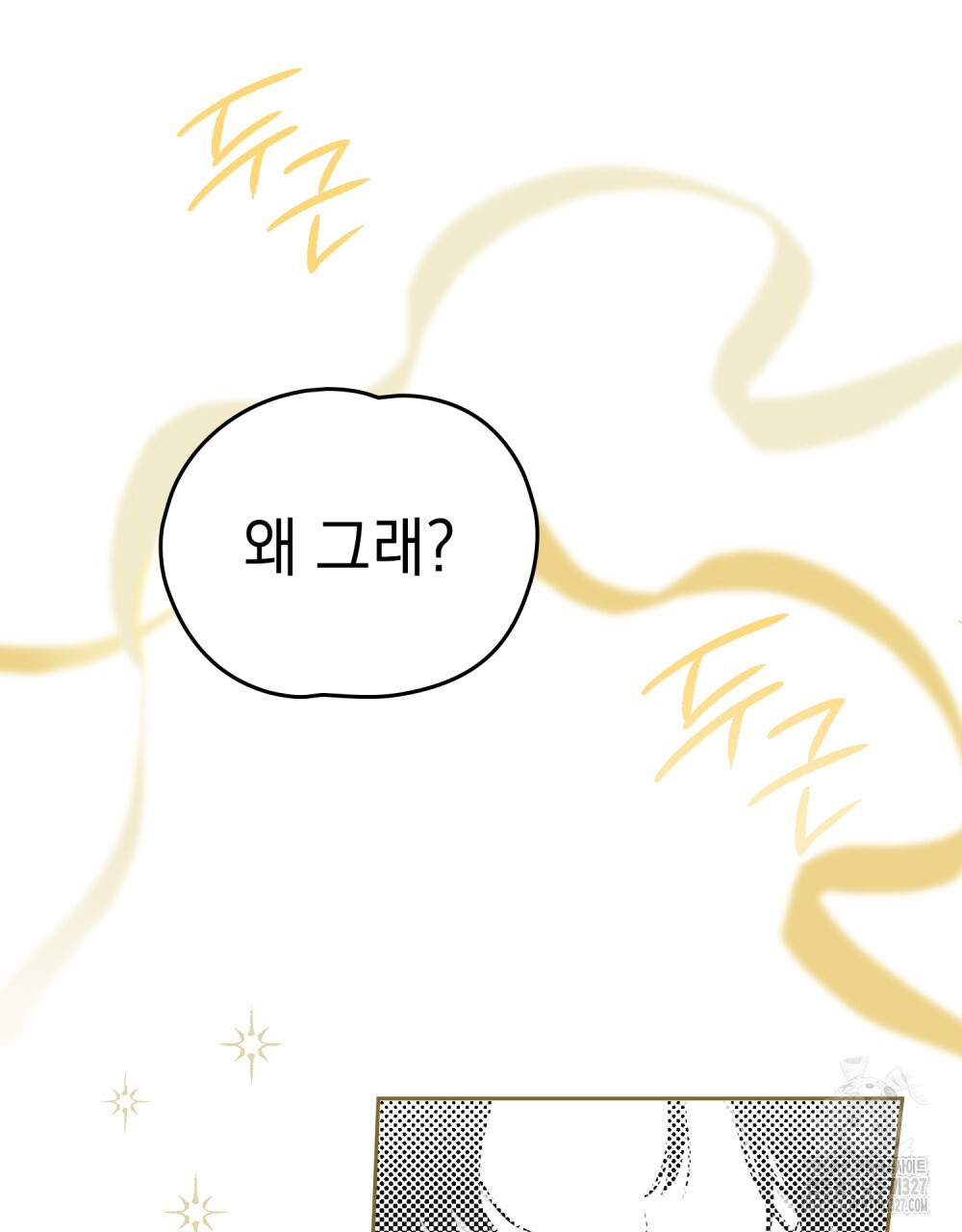 시한부 공주님을 사랑하게 된다면 39화 88