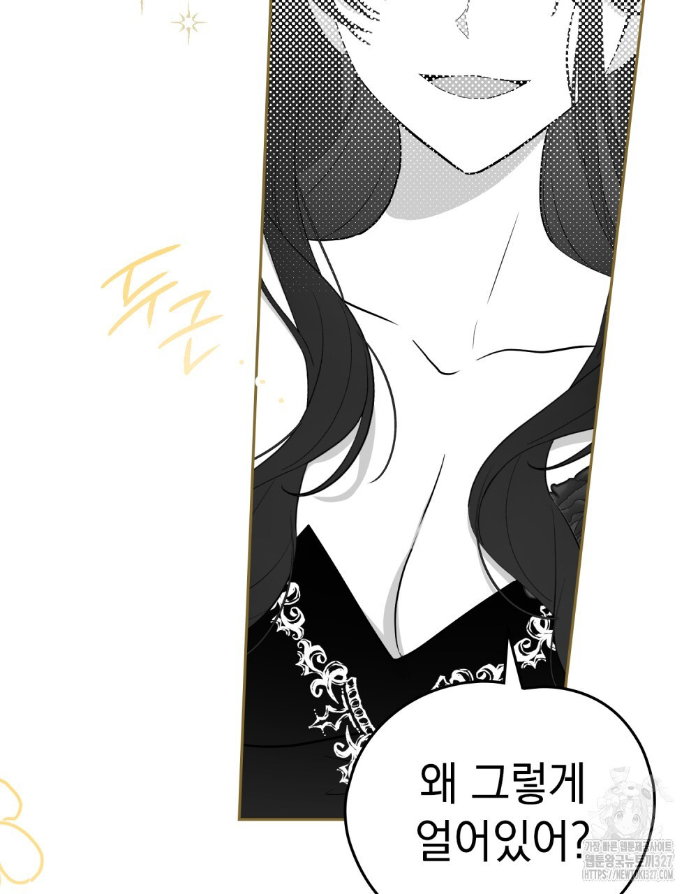 시한부 공주님을 사랑하게 된다면 39화 89