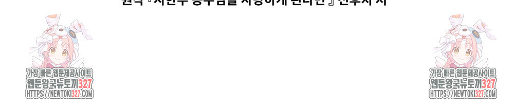시한부 공주님을 사랑하게 된다면 39화 97