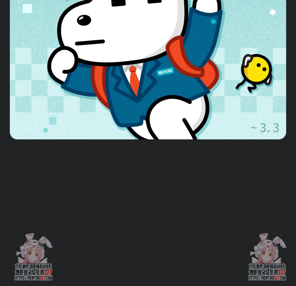 우연과 필연사이 58화 7