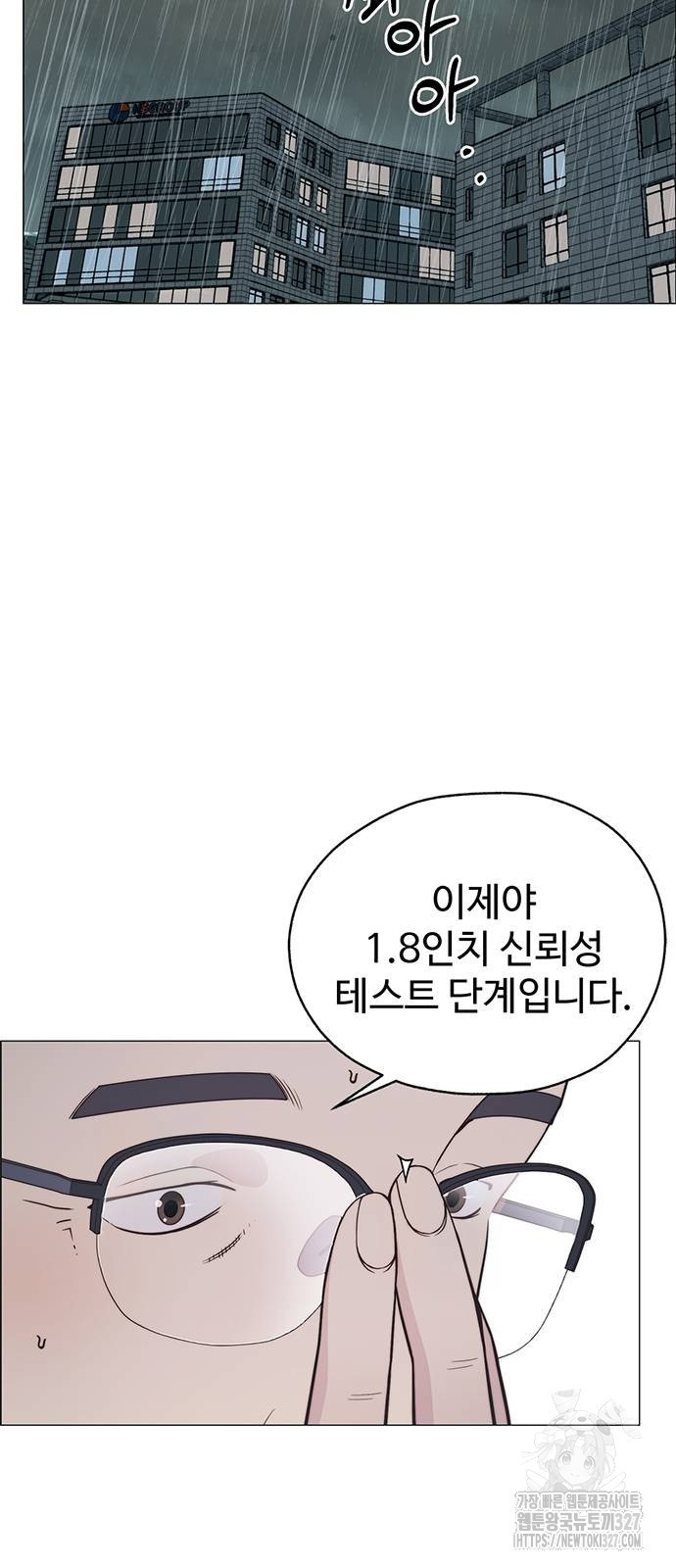 상남자(네이버) 180화 2