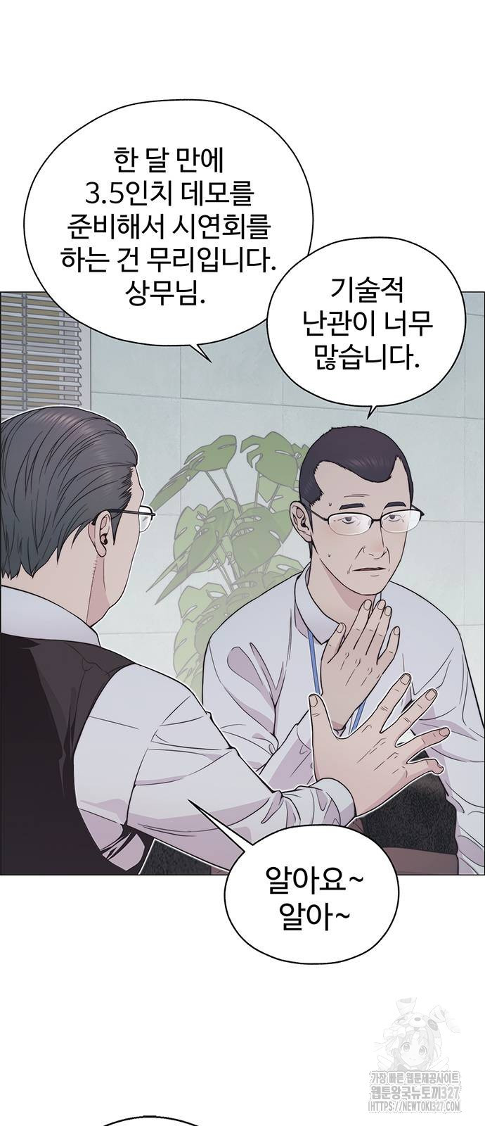 상남자(네이버) 180화 3