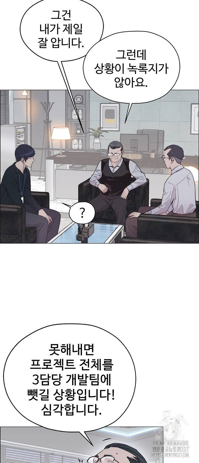 상남자(네이버) 180화 4