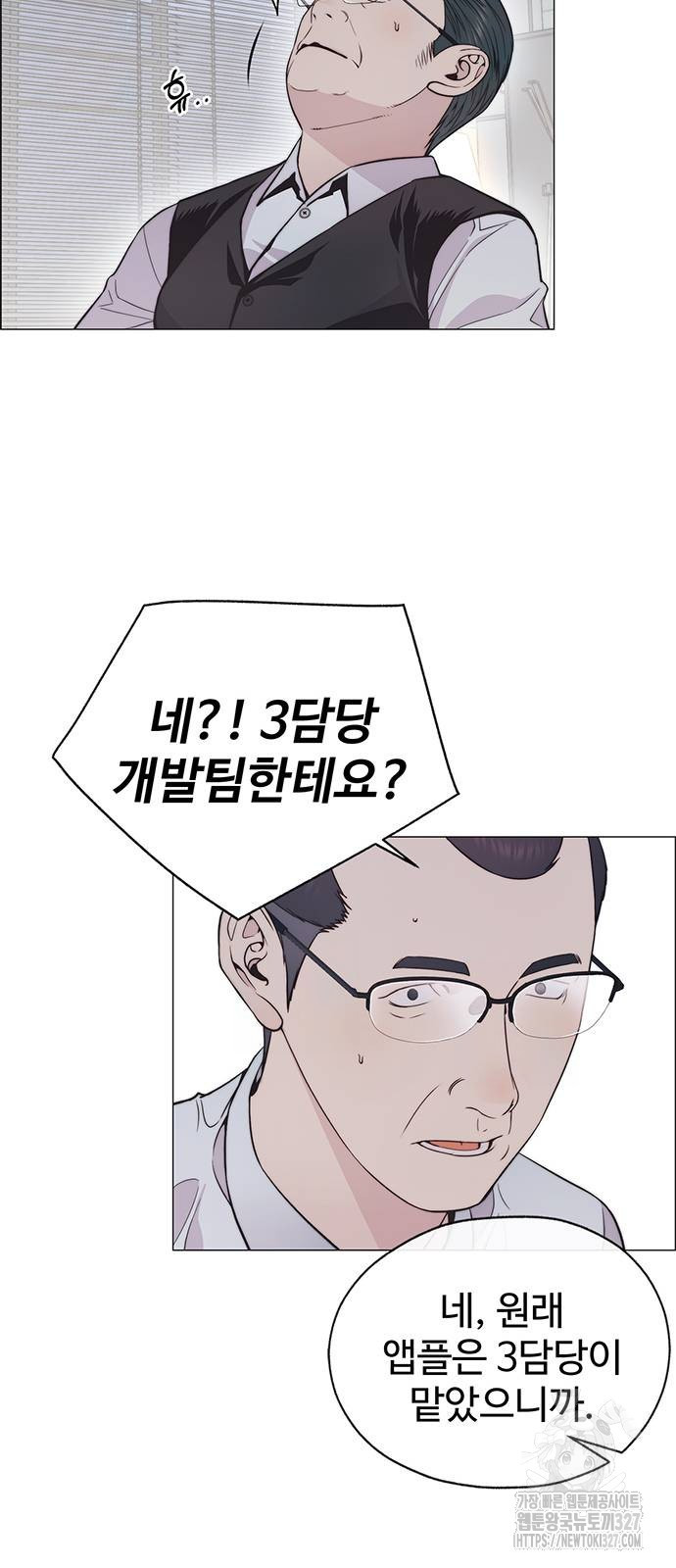 상남자(네이버) 180화 5