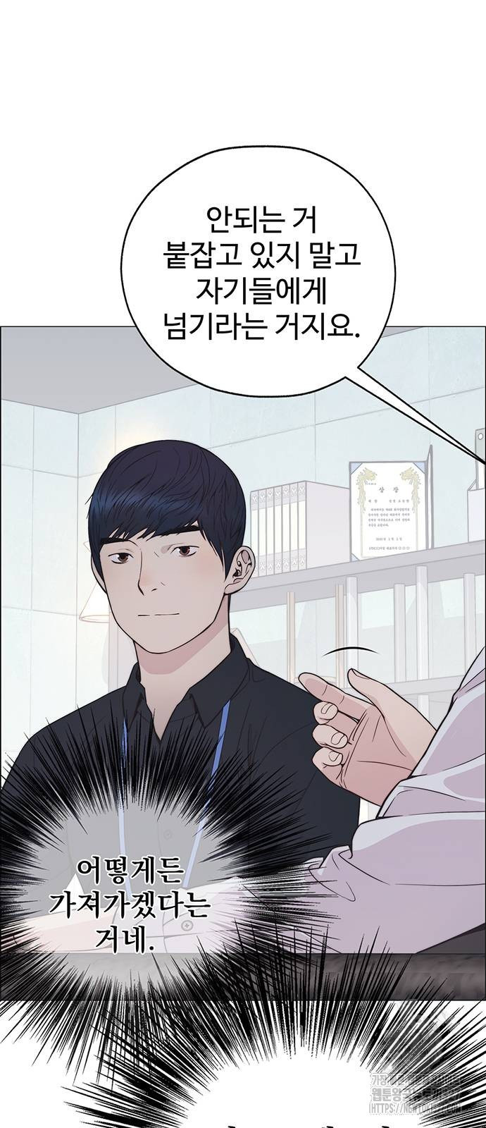 상남자(네이버) 180화 6