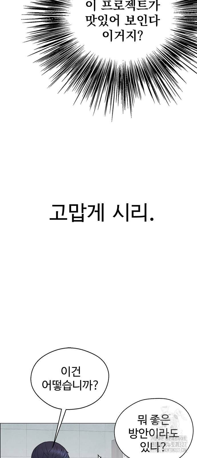 상남자(네이버) 180화 7