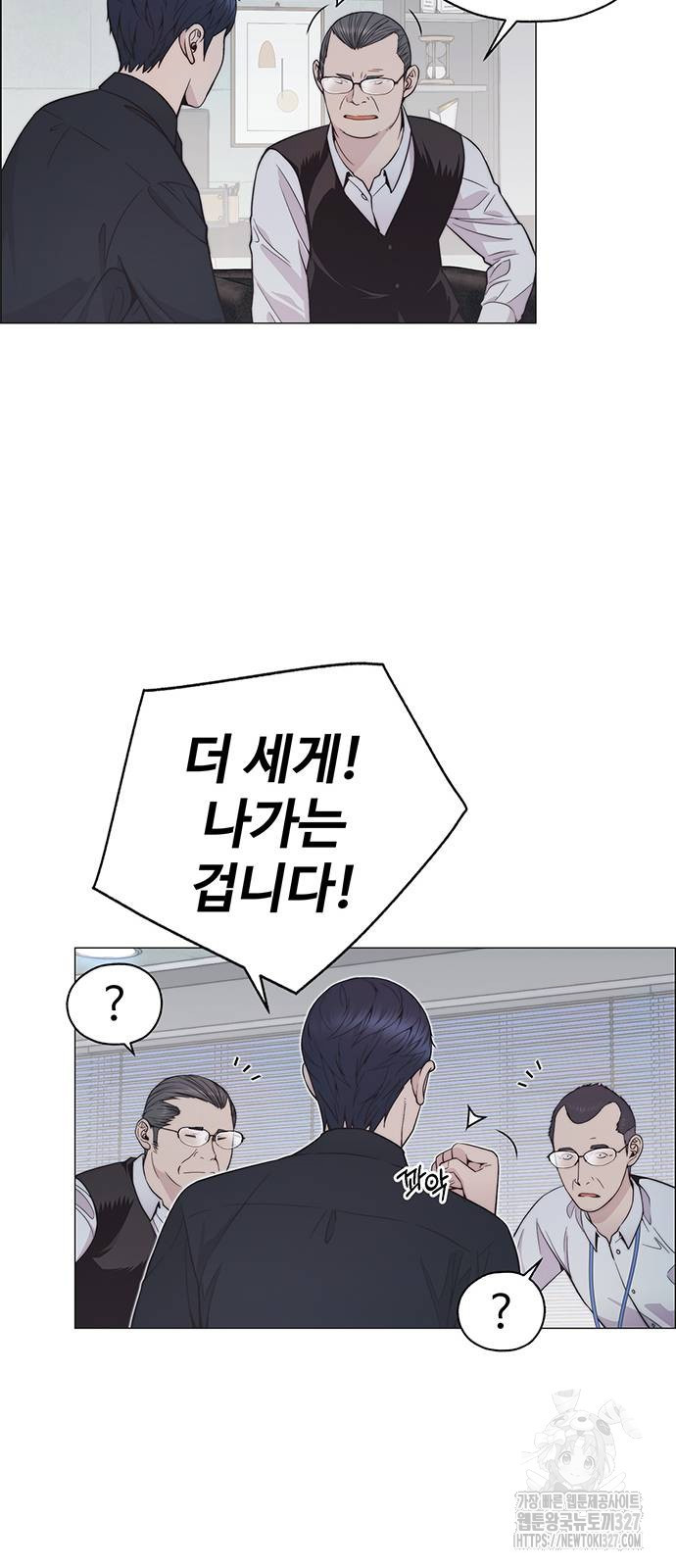 상남자(네이버) 180화 8