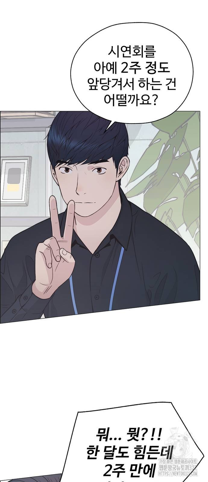 상남자(네이버) 180화 9