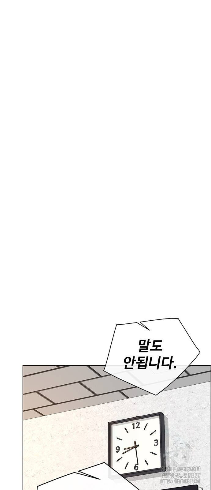 상남자(네이버) 180화 12