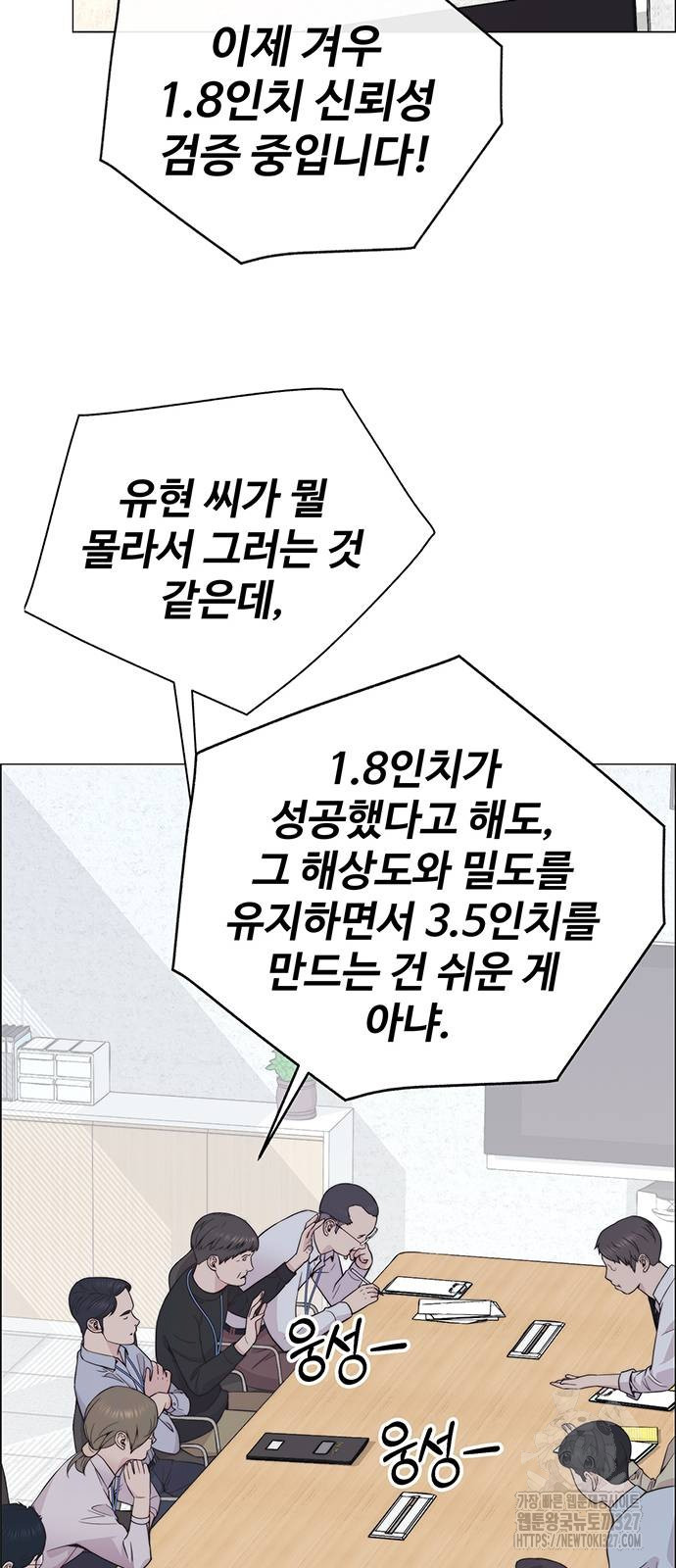 상남자(네이버) 180화 13