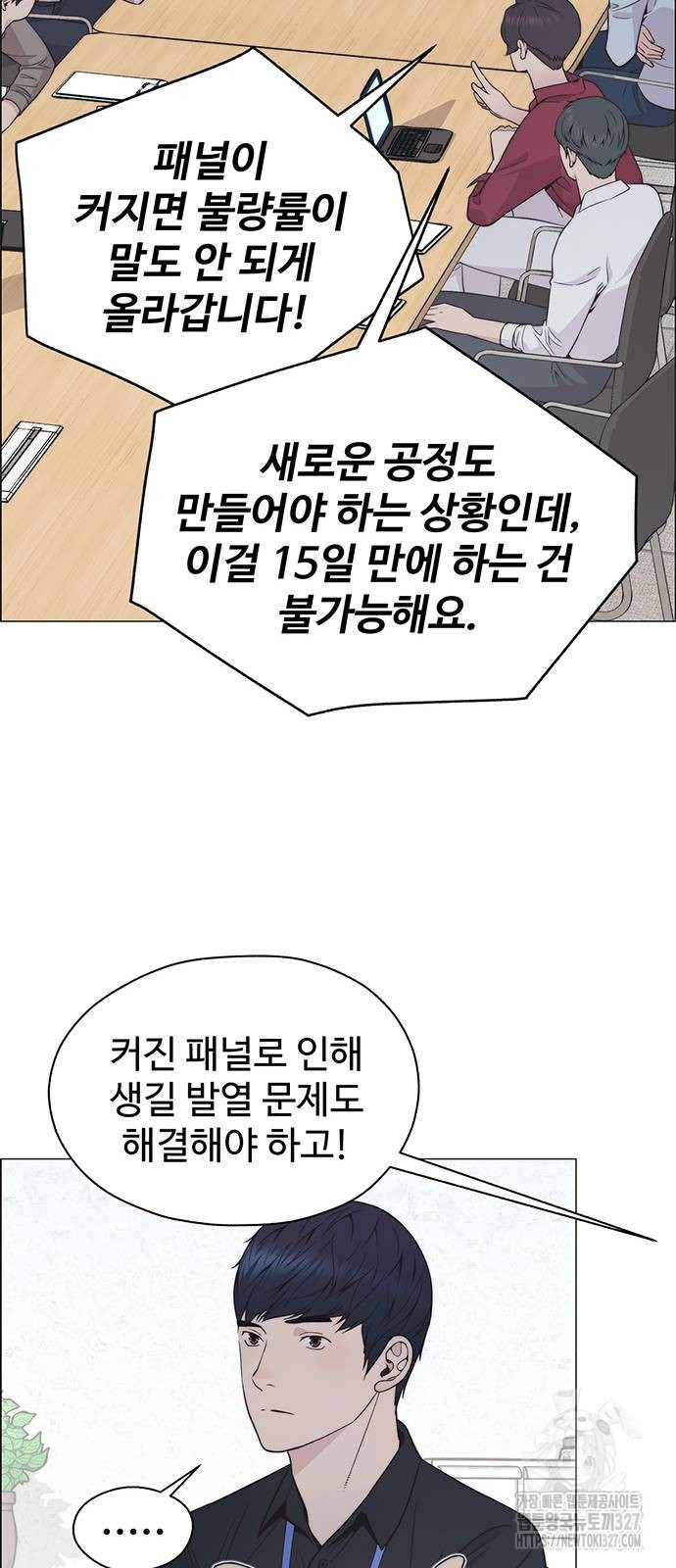 상남자(네이버) 180화 14