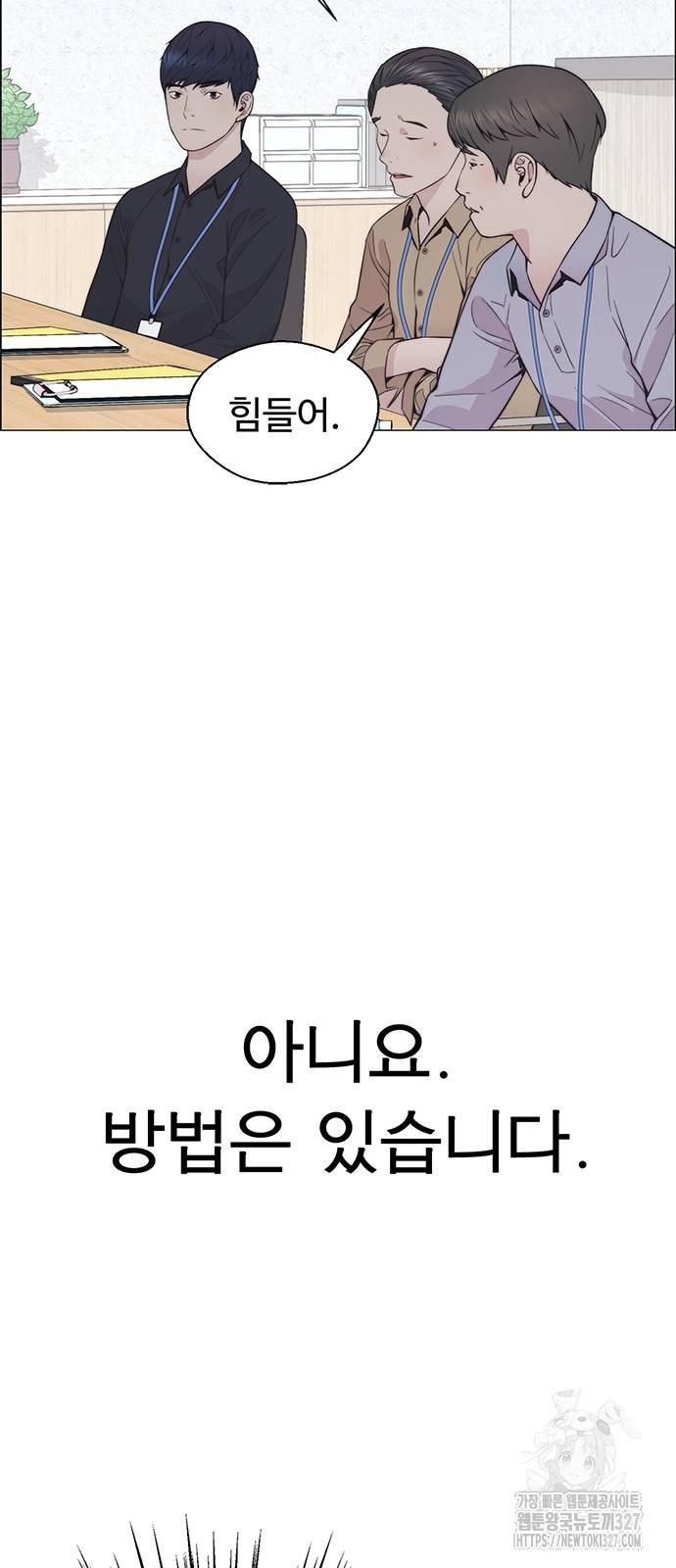 상남자(네이버) 180화 17