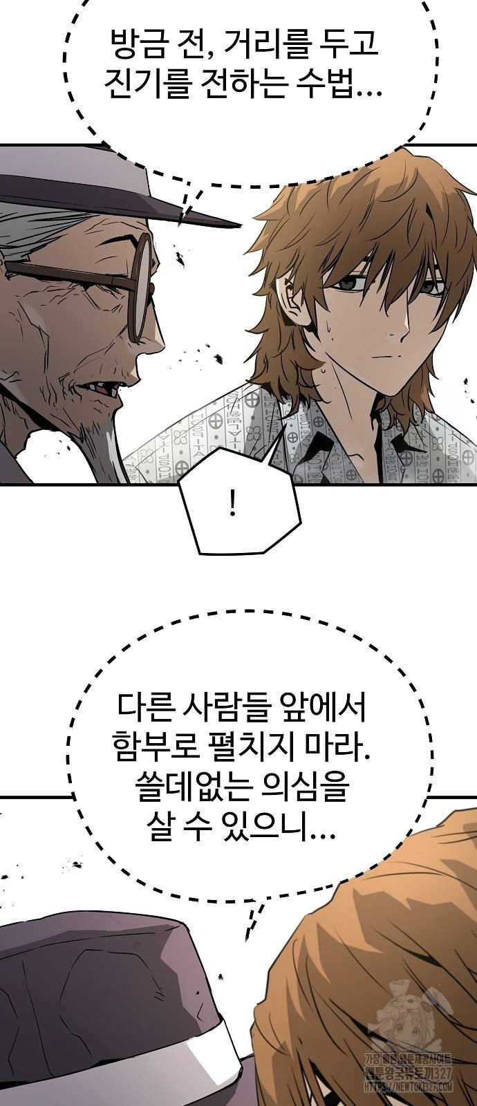 브레이커 : 이터널 포스 99화 11