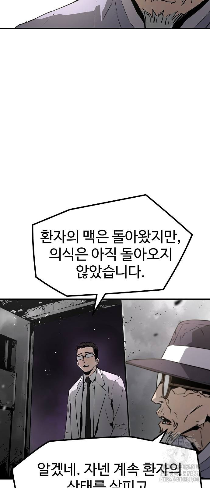 브레이커 : 이터널 포스 99화 13