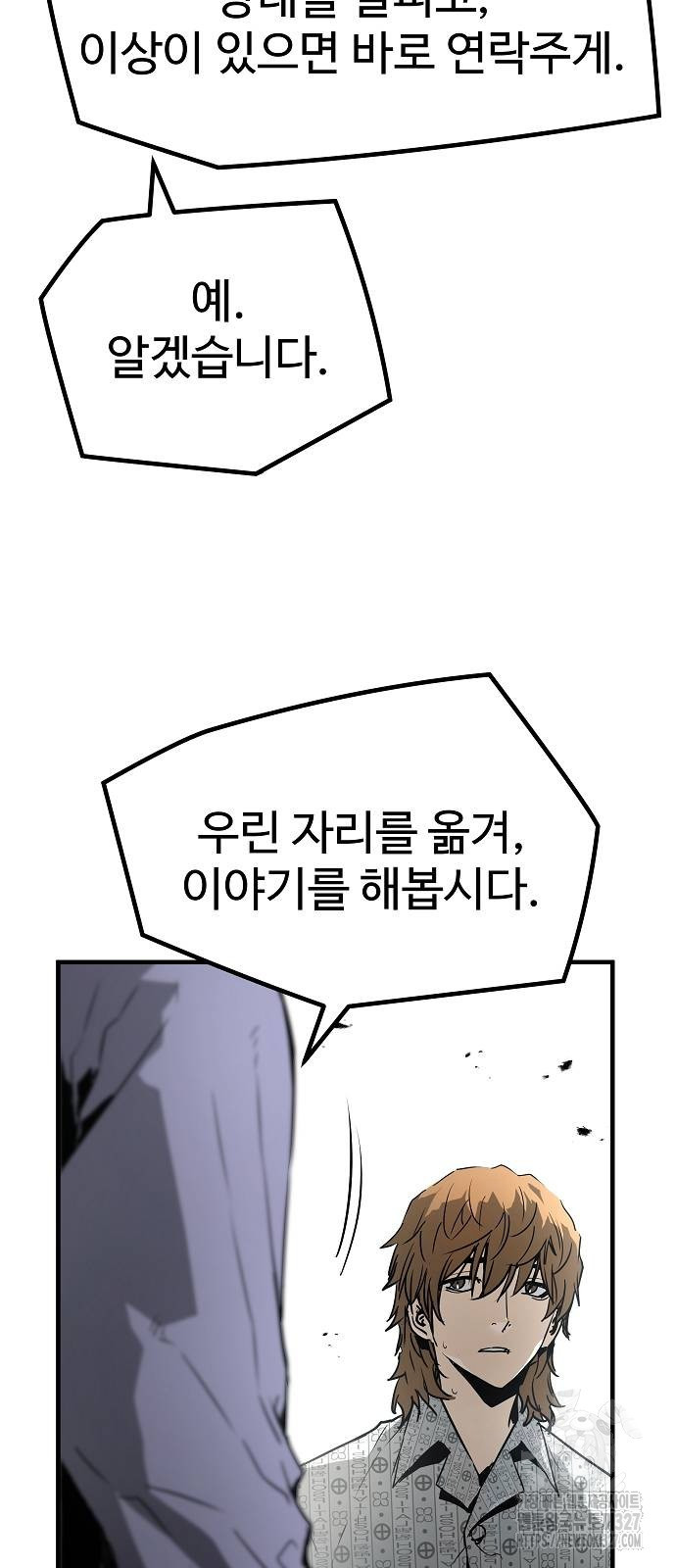 브레이커 : 이터널 포스 99화 14
