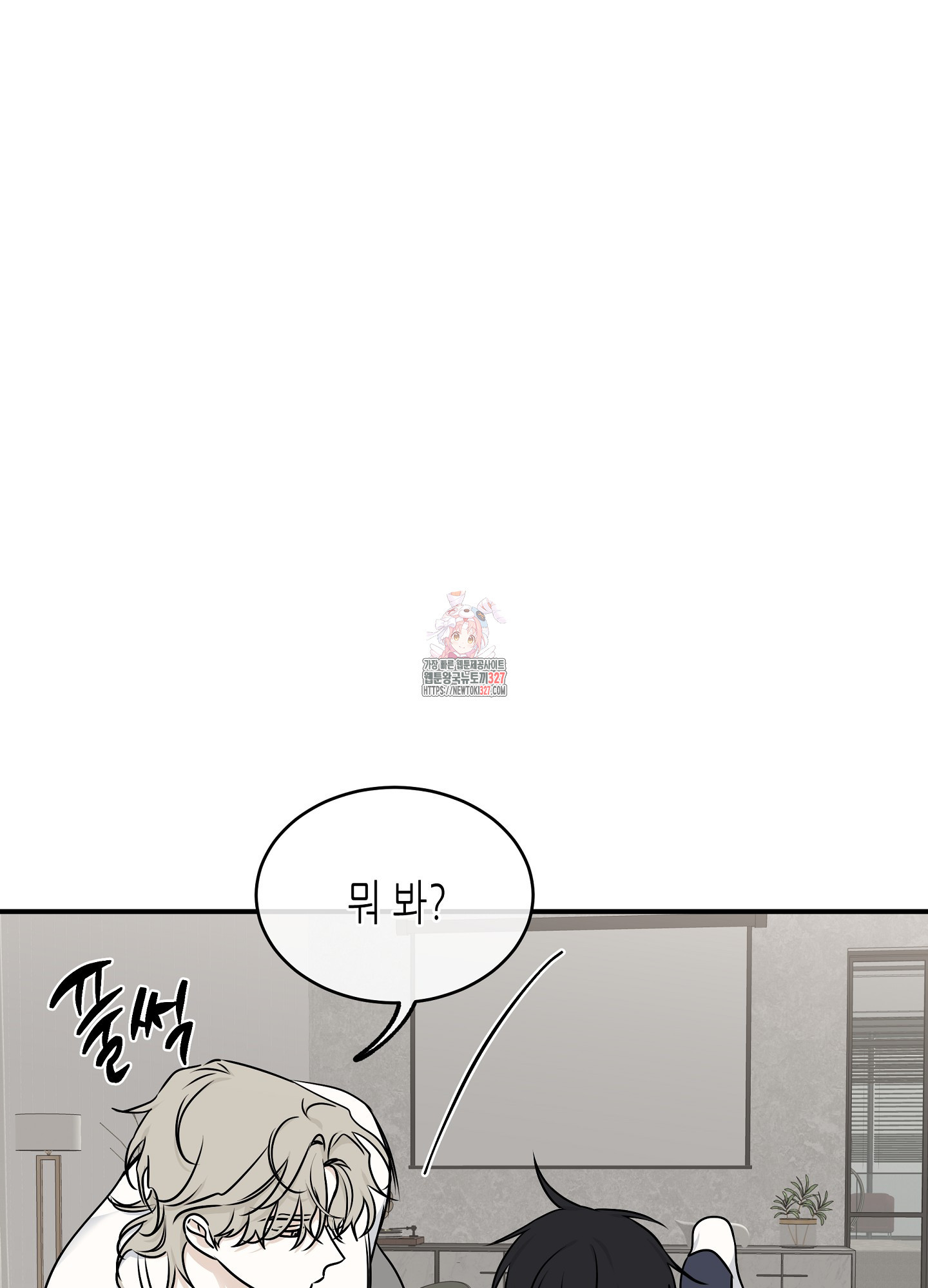 물가의 밤 80화 1