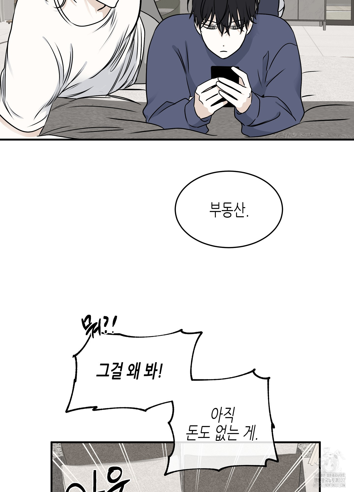 물가의 밤 80화 2
