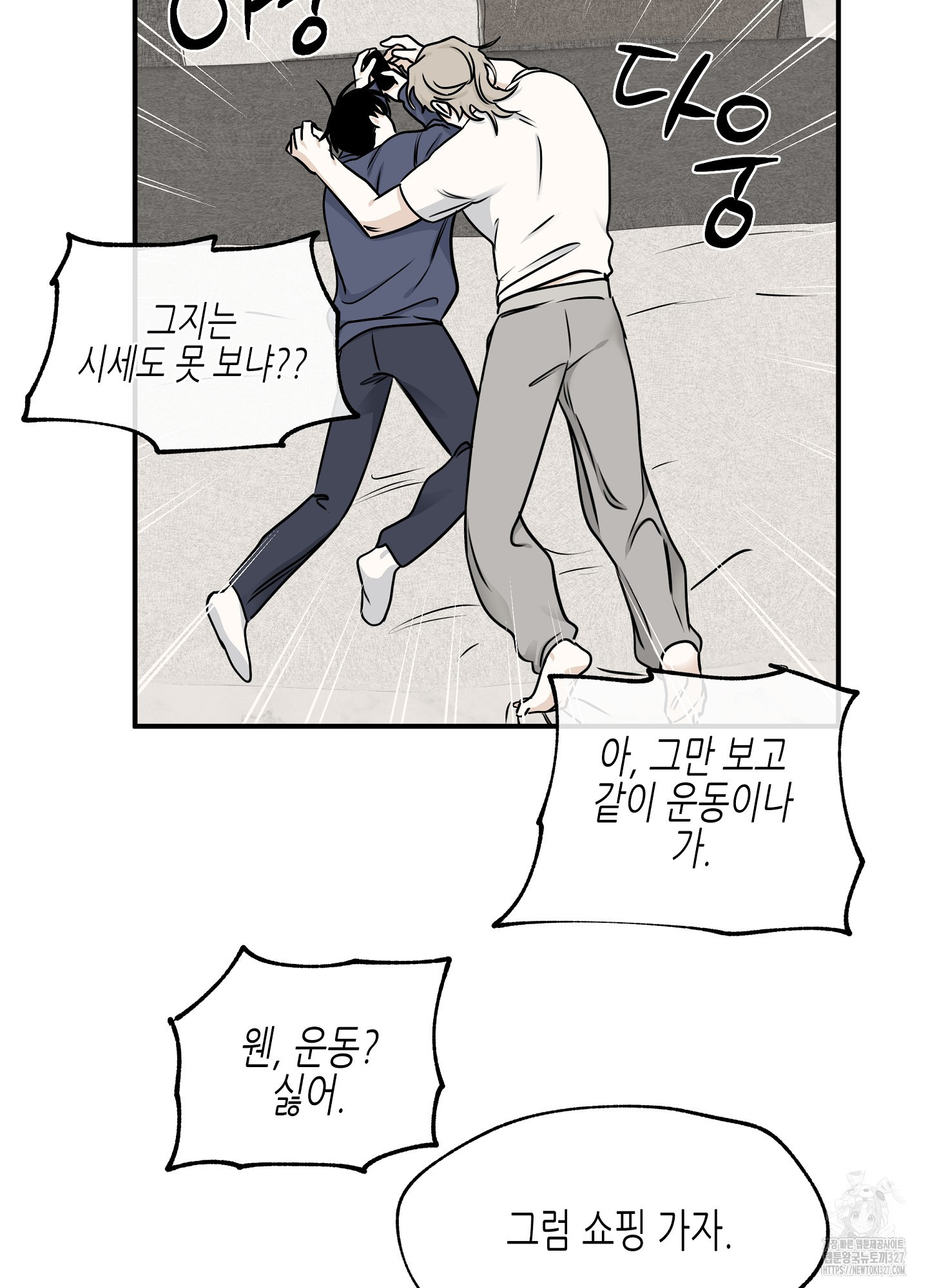 물가의 밤 80화 3